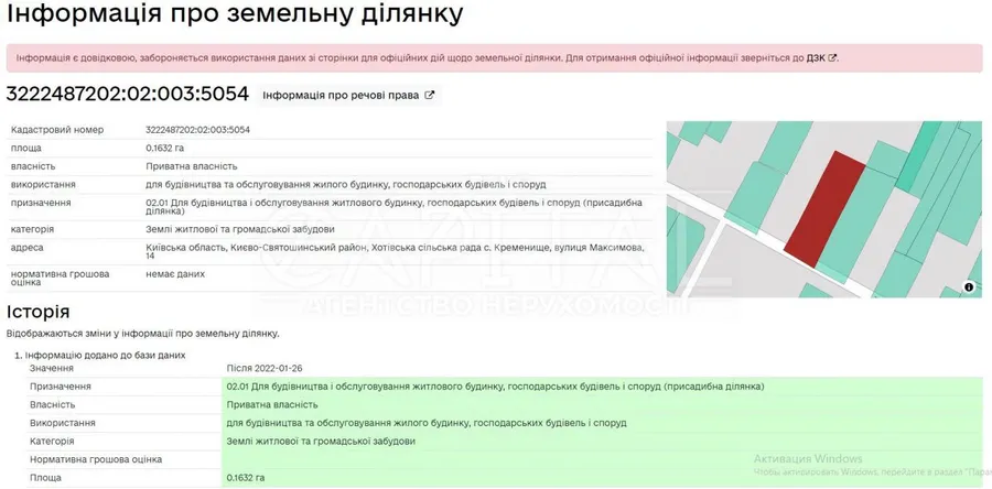 Продажа  участок под жилую застройку Киевская обл., Киево-Святошинский, Максимова ул., 